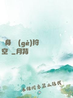 隨身帶個(gè)狩獵空間