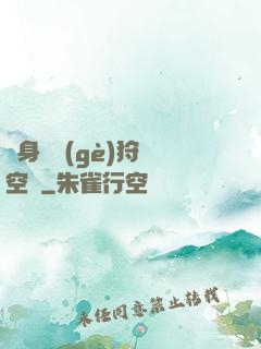 隨身帶個(gè)狩獵空間