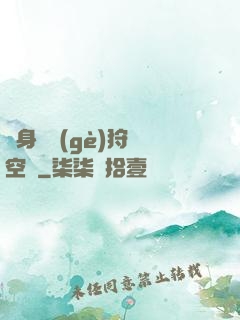 隨身帶個(gè)狩獵空間