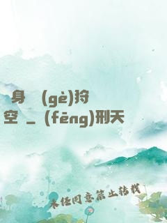 隨身帶個(gè)狩獵空間