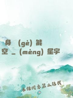隨身帶個(gè)異能空間