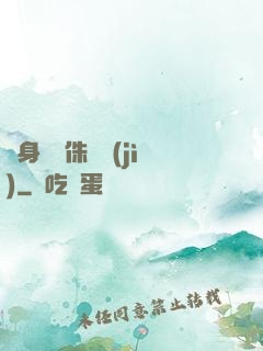 隨身帶個侏羅紀(jì)