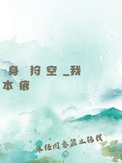 隨身帶個狩獵空間