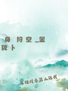 隨身帶個狩獵空間