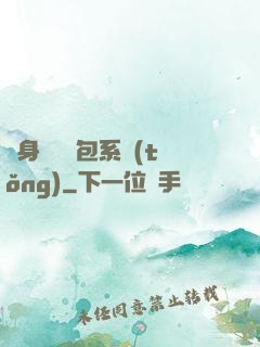 隨身帶個紅包系統(tǒng)