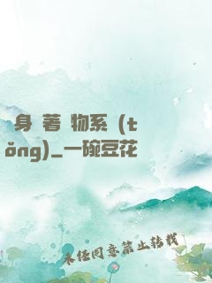隨身帶著寵物系統(tǒng)