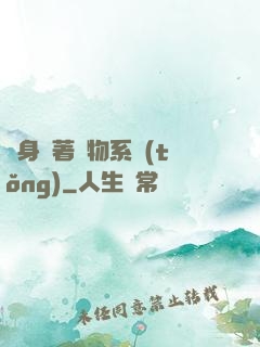 隨身帶著寵物系統(tǒng)