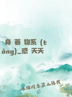 隨身帶著寵物系統(tǒng)