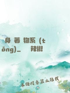 隨身帶著寵物系統(tǒng)