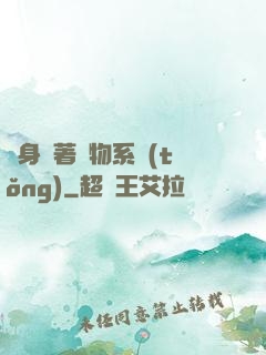 隨身帶著寵物系統(tǒng)