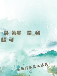 隨身帶著星際爭霸