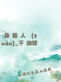 隨身帶著獸人軍團(tuán)