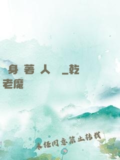 隨身帶著獸人軍團
