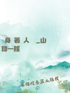 隨身帶著獸人軍團