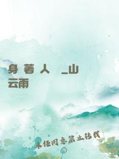 隨身帶著獸人軍團