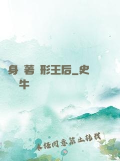 隨身帶著異形王后