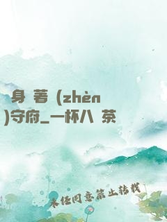 隨身帶著鎮(zhèn)守府