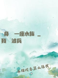 隨身攜帶一座水族館