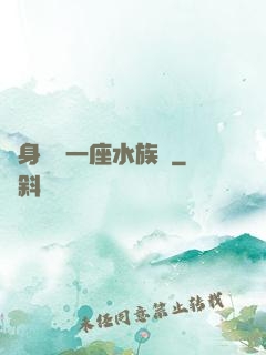 隨身攜帶一座水族館