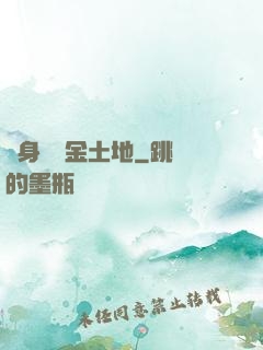 隨身攜帶金土地