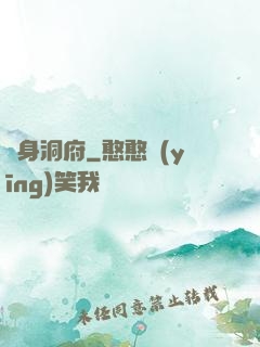 隨身洞府