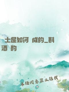 隱士是如何練成的