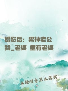 隱婚影后：男神老公帶帶我