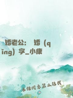 隱婚老公：離婚請(qǐng)簽字