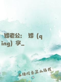 隱婚老公：離婚請(qǐng)簽字