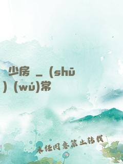 隱少房東