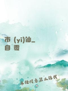 隱市醫(yī)仙