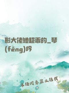 隱形大佬她超乖的