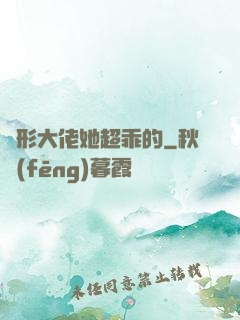 隱形大佬她超乖的