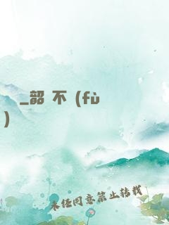 隱殺