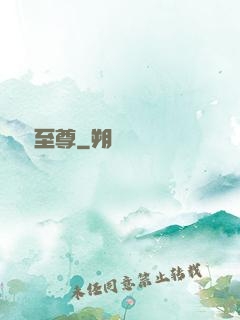 隱龍至尊