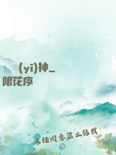 隱龍醫(yī)神