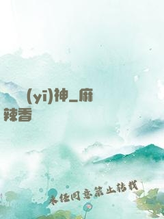 隱龍醫(yī)神