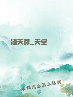雙修天尊