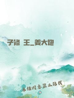 雙子修羅王