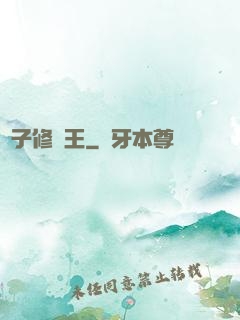 雙子修羅王