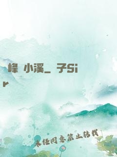 雙峰夾小溪
