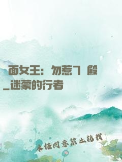 雙面女王：勿惹7號殿