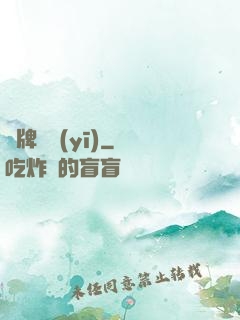 雜牌靈醫(yī)