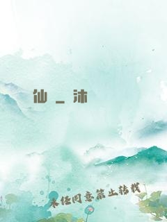 離仙記