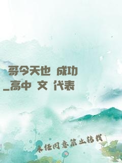 離哥今天也沒成功脫單