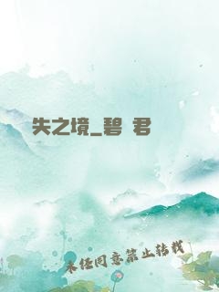 離失之境