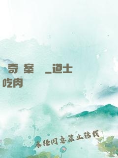 離奇詭案實錄