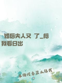 離婚后夫人又懷了