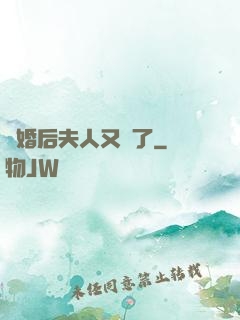 離婚后夫人又懷了