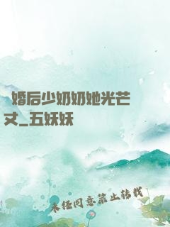 離婚后少奶奶她光芒萬丈
